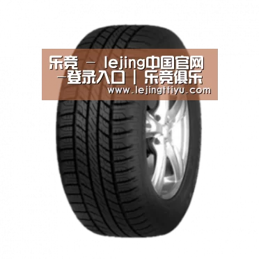 乐竞体育官网入口产品名称八