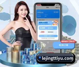 乐竞体育 APP