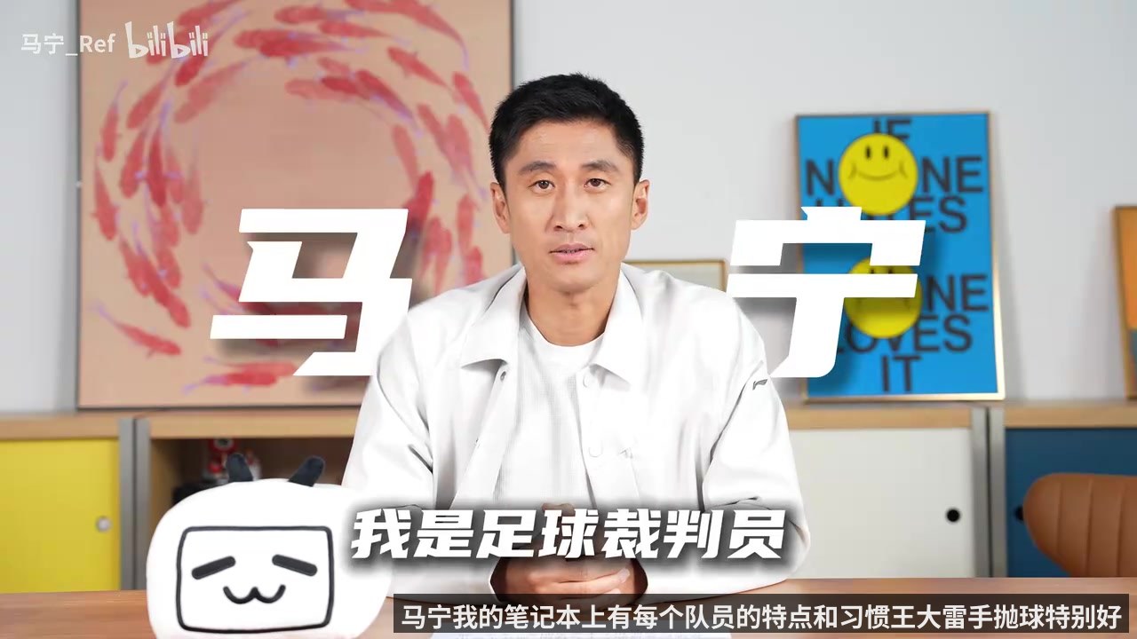 马宁我的笔记本上有每个队员的特点和习惯王大雷手抛球特别好-ESPNSTAR中文网